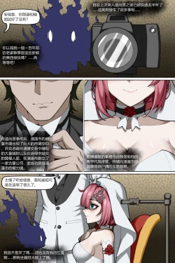 Page 2 of 濱蓮市第七章——長夜漫漫