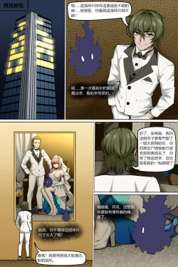 Page 4 of 濱蓮市第七章——長夜漫漫