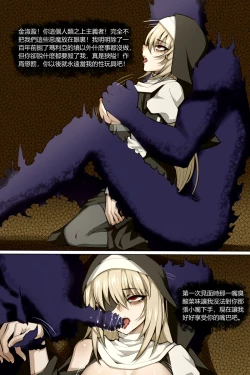 Page 8 of 濱蓮市第七章——長夜漫漫