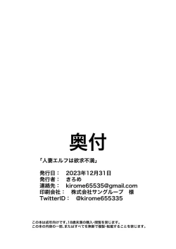 Page 41 of Hitozuma Elf wa Yokkyuu Fuman