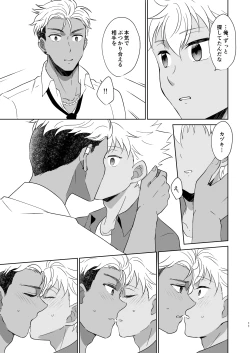 Page 12 of Ano Hi Mita Asayake o Oboeteiruka?