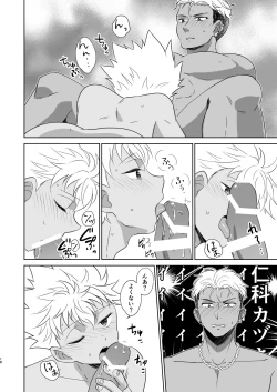 Page 19 of Ano Hi Mita Asayake o Oboeteiruka?