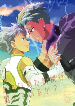 Page 1 of Ano Hi Mita Asayake o Oboeteiruka?