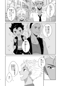 Page 5 of Ano Hi Mita Asayake o Oboeteiruka?