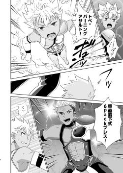 Page 7 of Ano Hi Mita Asayake o Oboeteiruka?