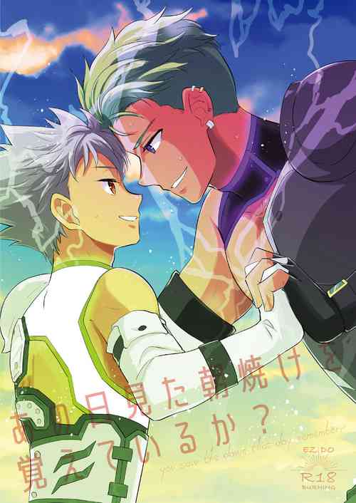 [Boku-hitori. (Touta)] Ano Hi Mita Asayake o Oboeteiruka? (KING OF PRISM by PrettyRhythm) [Digital]