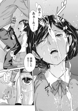 Page 101 of Seifuku Shijou Shugi