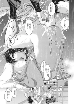 Page 111 of Seifuku Shijou Shugi