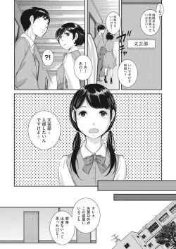 Page 113 of Seifuku Shijou Shugi
