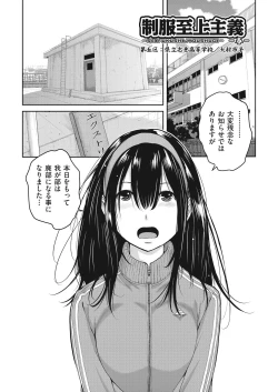 Page 115 of Seifuku Shijou Shugi
