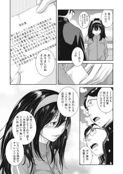 Page 117 of Seifuku Shijou Shugi