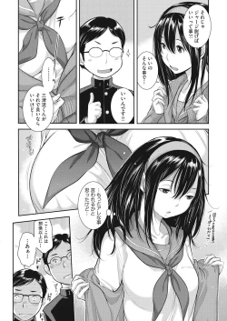Page 120 of Seifuku Shijou Shugi