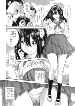 Page 122 of Seifuku Shijou Shugi