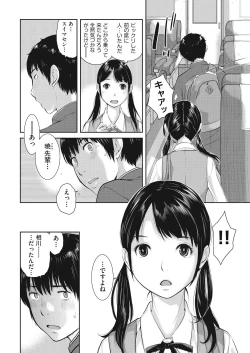 Page 12 of Seifuku Shijou Shugi