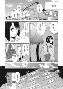 Page 152 of Seifuku Shijou Shugi