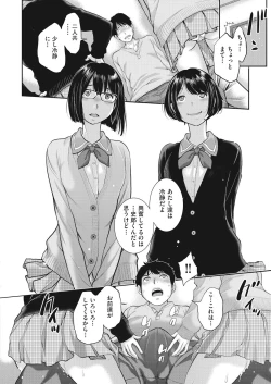 Page 156 of Seifuku Shijou Shugi