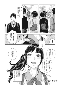 Page 170 of Seifuku Shijou Shugi