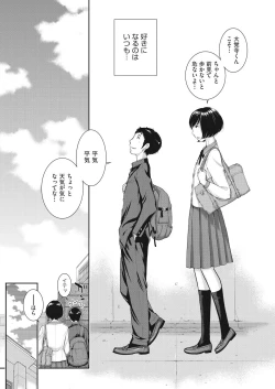 Page 173 of Seifuku Shijou Shugi