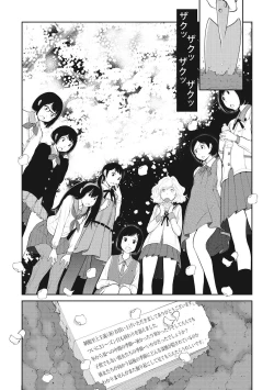 Page 199 of Seifuku Shijou Shugi
