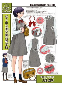 Page 209 of Seifuku Shijou Shugi