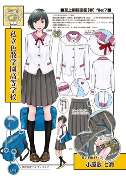 Page 215 of Seifuku Shijou Shugi