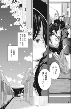Page 31 of Seifuku Shijou Shugi