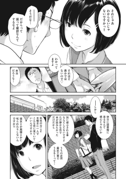 Page 35 of Seifuku Shijou Shugi