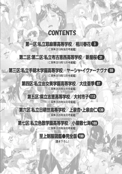 Page 4 of Seifuku Shijou Shugi