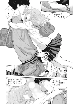 Page 66 of Seifuku Shijou Shugi