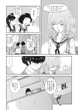Page 70 of Seifuku Shijou Shugi