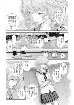 Page 71 of Seifuku Shijou Shugi