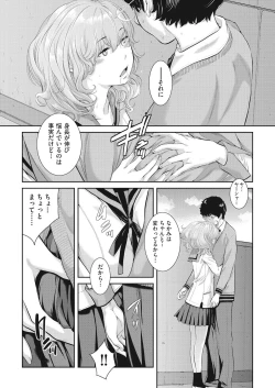 Page 73 of Seifuku Shijou Shugi