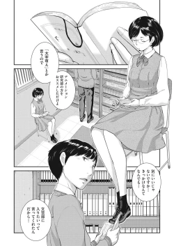 Page 90 of Seifuku Shijou Shugi