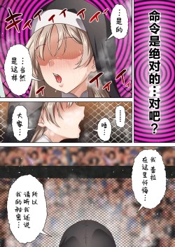 Page 22 of Hikari Madoushi wa Saiminjutsu ni wa Kusshinai