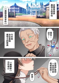 Page 2 of Hikari Madoushi wa Saiminjutsu ni wa Kusshinai