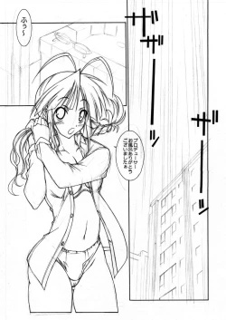 Page 116 of M@STER OF PUPPETS 01→05+