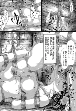 Page 121 of Tokoharu no ShoujoThe Girls in the Eternal Spring +  Message Paper, Hyoushi Ura Hyoushi Genga