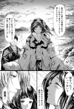 Page 148 of Tokoharu no ShoujoThe Girls in the Eternal Spring +  Message Paper, Hyoushi Ura Hyoushi Genga