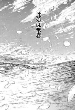 Page 153 of Tokoharu no ShoujoThe Girls in the Eternal Spring +  Message Paper, Hyoushi Ura Hyoushi Genga