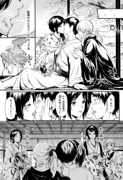 Page 28 of Tokoharu no ShoujoThe Girls in the Eternal Spring +  Message Paper, Hyoushi Ura Hyoushi Genga