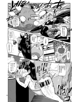 Page 10 of Yousei no Mahou Shoujo 3