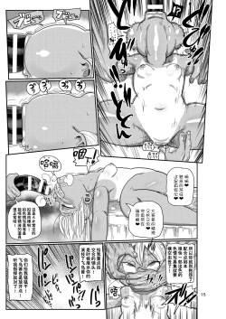 Page 15 of Yousei no Mahou Shoujo 3