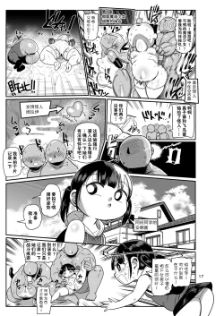 Page 17 of Yousei no Mahou Shoujo 3