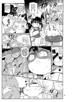 Page 31 of Yousei no Mahou Shoujo 3