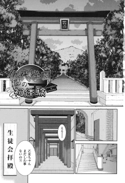 Page 4 of Miko-teki Renai no Susume