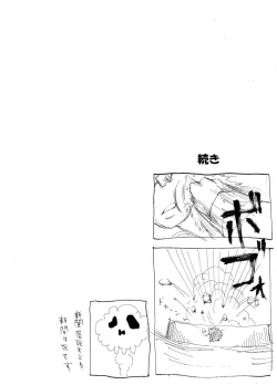 Page 21 of それ町のメイドにこんな事したくないですか?