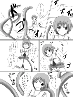 Page 21 of しょっかん!