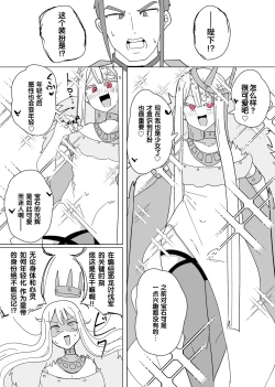 Page 10 of Matenshoku no Yakata 8