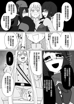 Page 12 of Matenshoku no Yakata 8