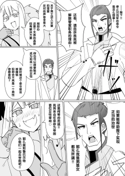 Page 13 of Matenshoku no Yakata 8